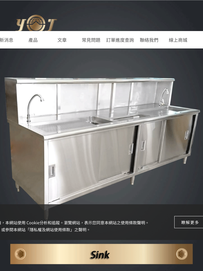 不鏽鋼手工水槽