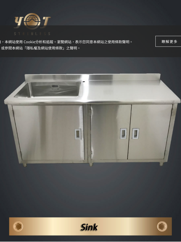 不鏽鋼手工水槽