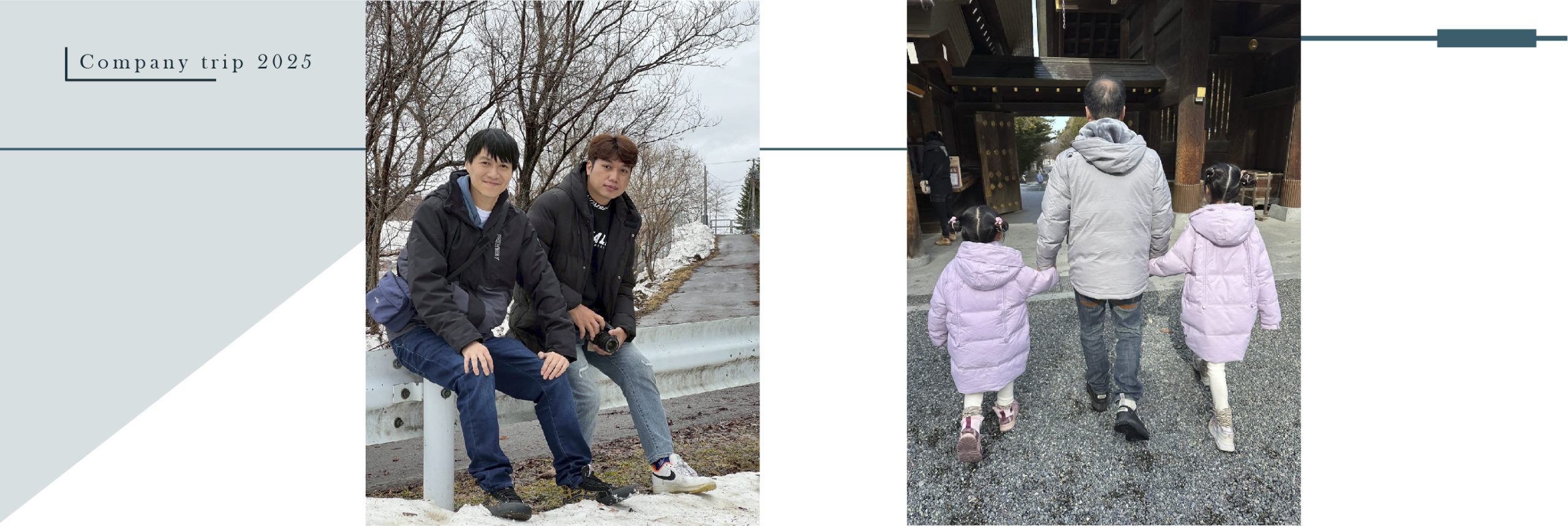 正言114年度員工旅遊